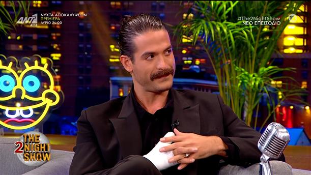 THE 2NIGHT SHOW – Άρης Μουγκοπέτρος