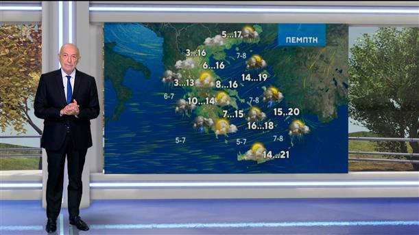 Δελτίο καιρού στις 20:00 – 06-01-2026