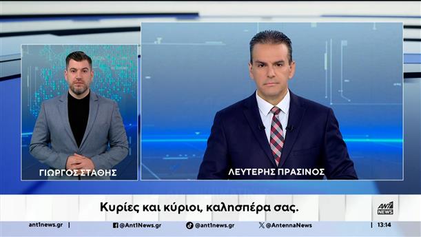 ANT1 NEWS 23-10-2025 ΣΤΗ ΝΟΗΜΑΤΙΚΗ