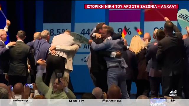 Ιστορική νίκη του AFD στη Σαξονία - Ανχαλτ - ΚΟΣΜΟΣ