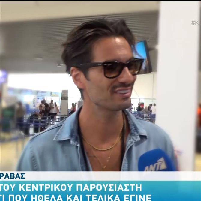 Γιώργος Καράβας: Οι δηλώσεις του από το αεροδρόμιο πριν αναχωρήσει για το "Exathlon"