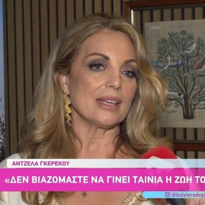 Άντζελα Γκερέκου για Τόλη Βοσκόπουλο: "Αν η ζωή του γινόταν ταινία, θα ήθελα να τον υποδυθεί…"

