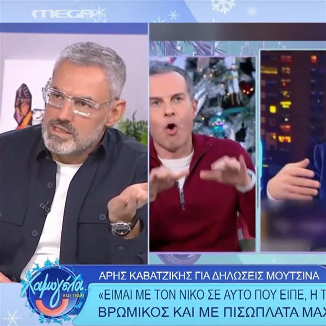 Νίκος Συρίγος για δηλώσεις Καβατζίκη: "Στενοχωριέμαι, νιώθω ότι είναι ένας δυστυχισμένος άνθρωπος μέσα σε αυτό το εργασιακό περιβάλλον"
