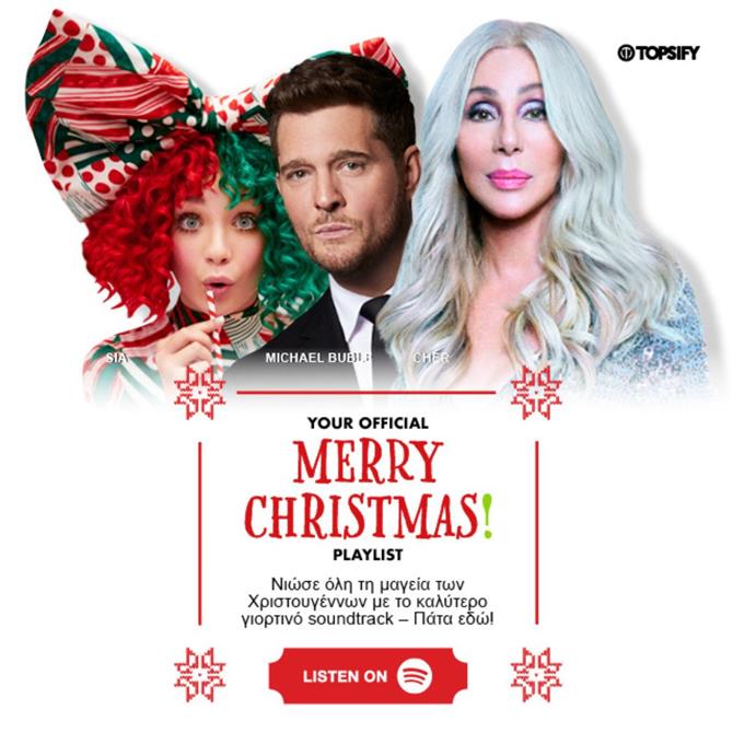 Heaven Music & Warner Music: Οι κορυφαίες Χριστουγεννιάτικες λίστες στο Spotify για τις φετινές γιορτές