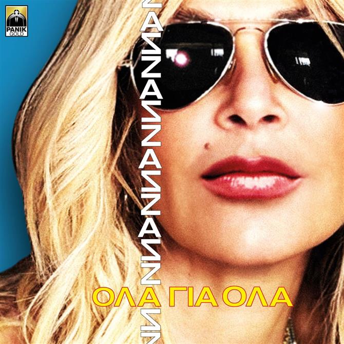 Άννα Βίσση - "Όλα Για Όλα" : Το νέο της τραγούδι κυκλοφορεί!