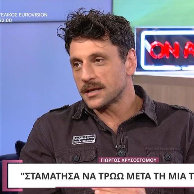 Γιώργος Χρυσοστόμου: Το πρόβλημα υγείας που αντιμετώπισε και τα κιλά που έχασε - "Προσπάθησα να παλέψω έναν δαίμονα"