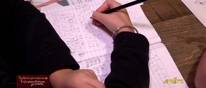 Ο ΑΝΤ1 στα Παιδικά Χωριά SOS για τον μεγάλο Τηλεμαραθώνιο του 2025