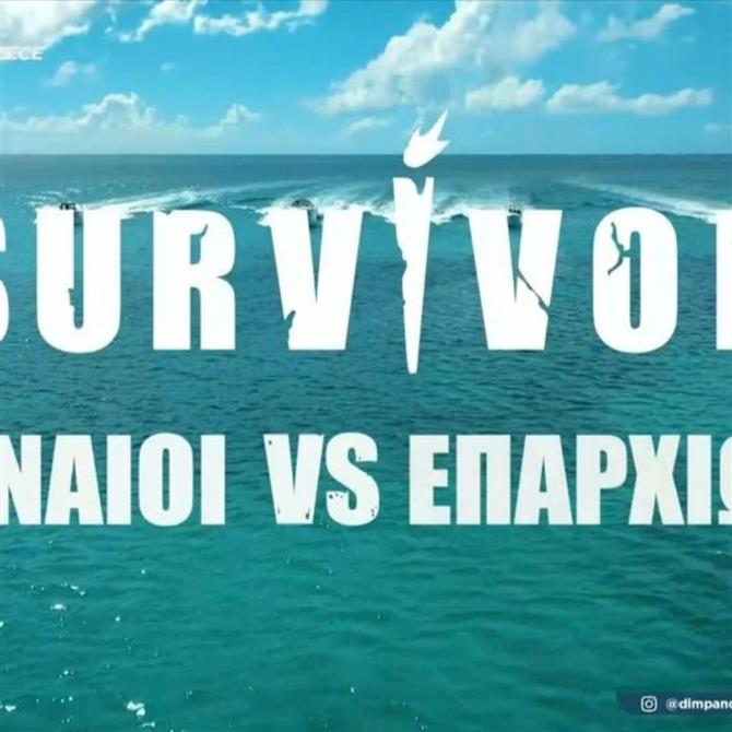 Survivor 2026: Επιστρέφει με δυο σημαντικές διαφοροποιήσεις - "Αθηναίοι" εναντίον "Επαρχιωτών" (Δείτε το πρώτο τρέιλερ)

