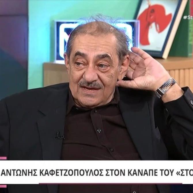 Αντώνης Καφετζόπουλος: "Έχω ένα κουτάκι με χάπια, ένιωσα γύρω στα 60 ότι…"


