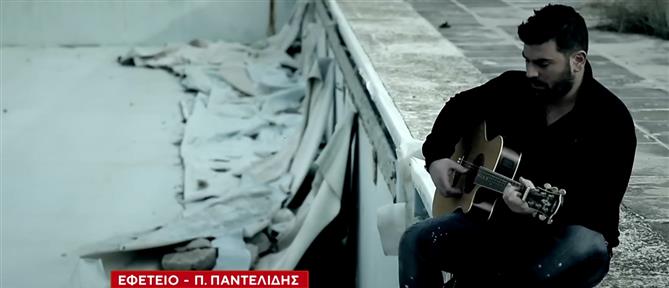 Εφετείο - Παντελίδης: Στο τιμόνι ήταν ο τραγουδιστής, συνυπαιτιότητα και στις δύο γυναίκες