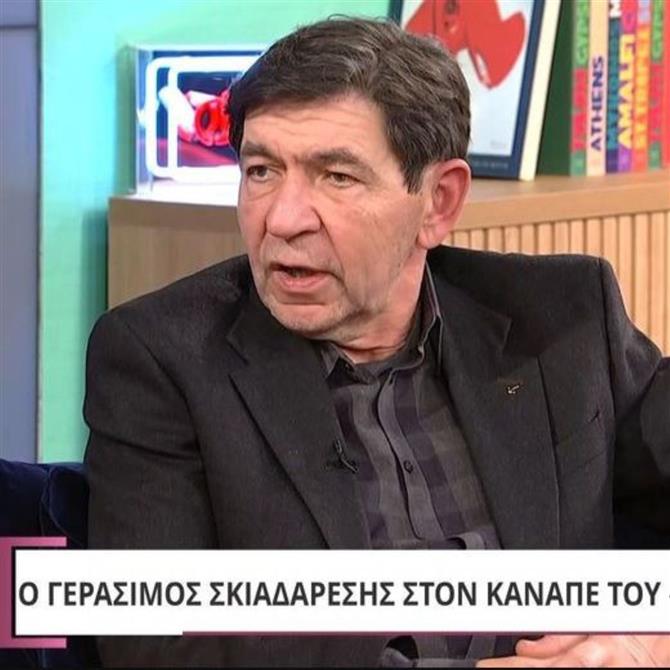 Γεράσιμος Σκιαδαρέσης: "Τον πατέρα μου τον είδα τα τελευταία χρόνια της ζωής του, γνώρισε και τα εγγόνια του"
