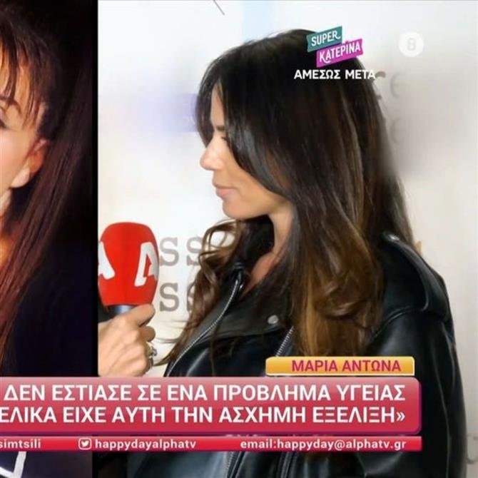 Μαρία Αντωνά: Οι πρώτες δηλώσεις μετά τον θάνατο της μητέρας της! "Με σόκαρε η εικόνα της..."
