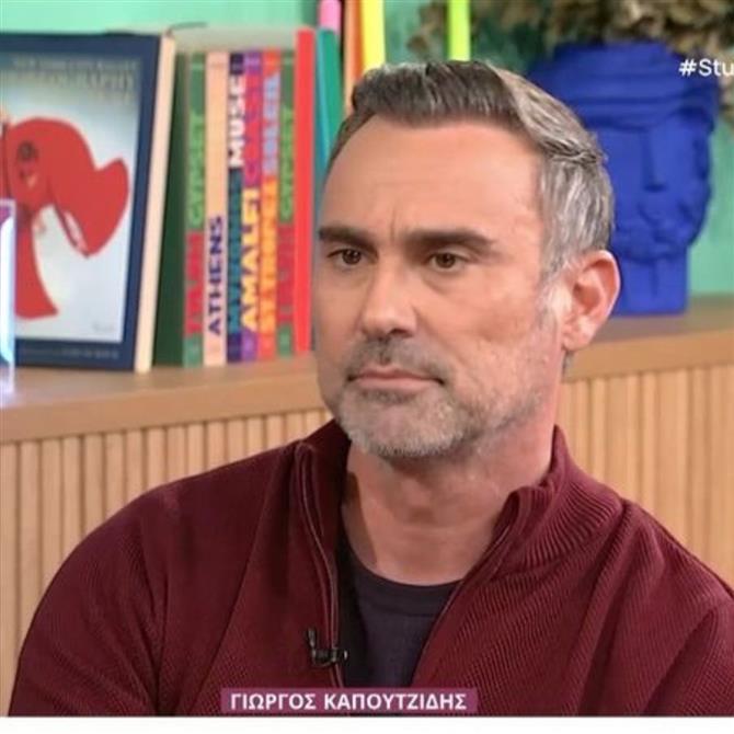 Γιώργος Καπουτζίδης: Η συγκίνησή του μιλώντας για τον Πάνο Νάτση - "Άρχισαν ένας ένας να σπάνε και να κλαίνε"
