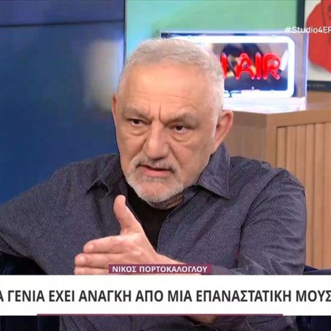Νίκος Πορτοκάλογλου: "Μέσα από την τραπ νομιμοποιούνται απαράδεκτα πράγματα, είναι αδιανόητο πως ένα κορίτσι ακούει αυτά τα τραγούδια"

