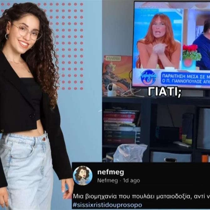 Η Νεφέλη Μεγκ ξεκαθαρίζει για τη Σίσσυ Χρηστίδου: "Δεν είπα ποτέ για τα κιλά της, για τις αισθητικές παρεμβάσεις μίλησα"
