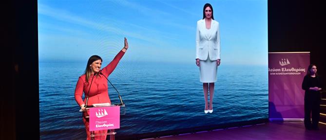 "Ο άνθρωπος μπροστά": Παρουσίαση του προγράμματος της Πλεύσης Ελευθερίας με την βοήθεια AI (εικόνες)