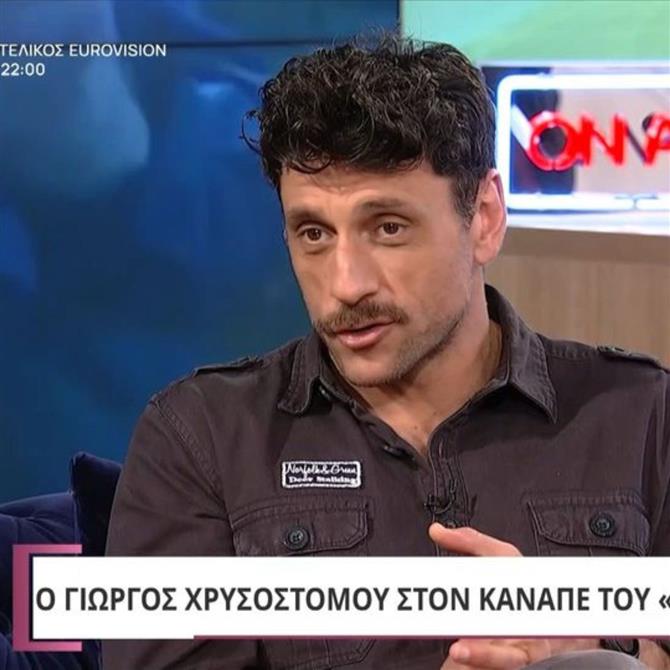Γιώργος Χρυσοστόμου: "Ήμουν μοντέλο στον Πρωινό Καφέ" - Η συνάντηση με την Ελένη Μενεγάκη & η αμοιβή του