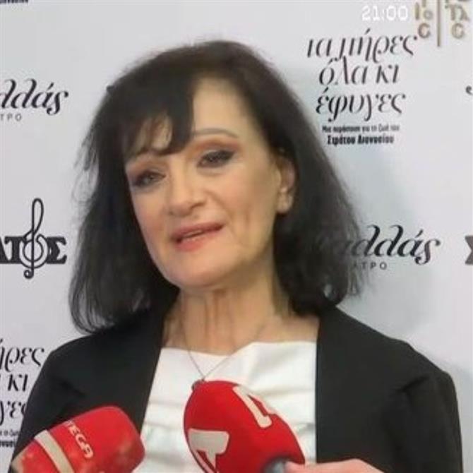 Μαρίνα Βλαχάκη: Στην επίσημη πρεμιέρα της παράστασης "Τα πήρες όλα κι έφυγες" - "Δεν έχω μιλήσει με τα παιδιά του Στράτου Διονυσίου"