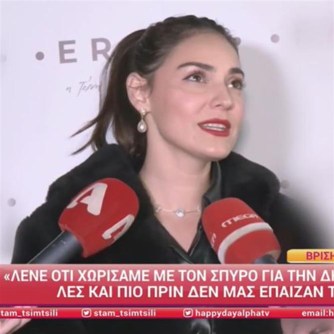 Βρισηίδα Ανδριώτου: Επιβεβαίωσε τον χωρισμό της από τον Σπύρο Μαρτίκα - "Δεν έχουμε μαλώσει"
