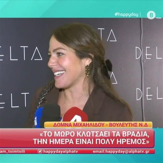 Δόμνα Μιχαηλίδου: Αποκάλυψε πότε γεννάει το πρώτο της παιδί
