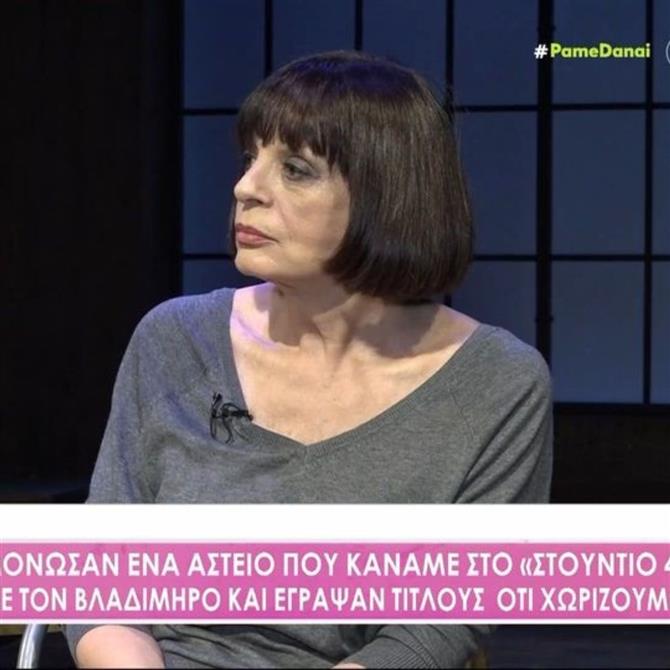 Έφη Μουρίκη για Βλαδίμηρο Κυριακίδη: "Απομόνωσαν ένα αστείο μας και έγραψαν ότι χωρίζουμε"

