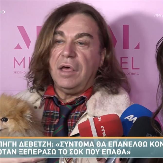 Τρύφωνας Σαμαράς: Συγκλονισμένος για το ατύχημα της κολλητής του, Πηγής Δεβετζή: "Την πήρα τηλέφωνο, δεν απάντησε"