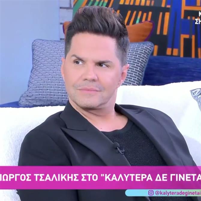 Γιώργος Τσαλίκης για Αχιλλέα Μπέο: "Ο γιος μου ήθελε να πάμε στον Βόλο να τον πλακώσει"
