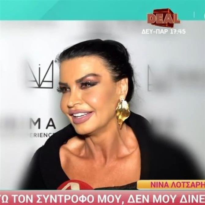 Νίνα Λοτσάρη: "Ο σύντροφός μου δε ζηλεύει, του το έχω απαγορεύσει"

