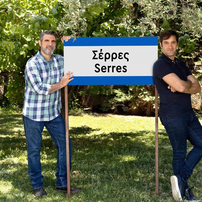 Σέρρες: Το spoiler του Οδυσσέα για τον δεύτερο κύκλο της σειράς
