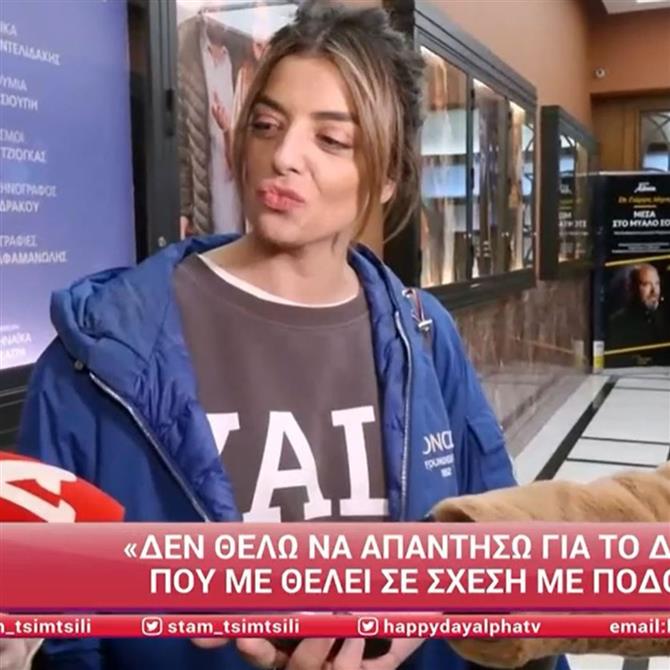 Νίκη Λάμη: Η απάντηση στα δημοσιεύματα που τη θέλουν σε νέα σχέση με ποδοσφαιριστή του Πανιωνίου
