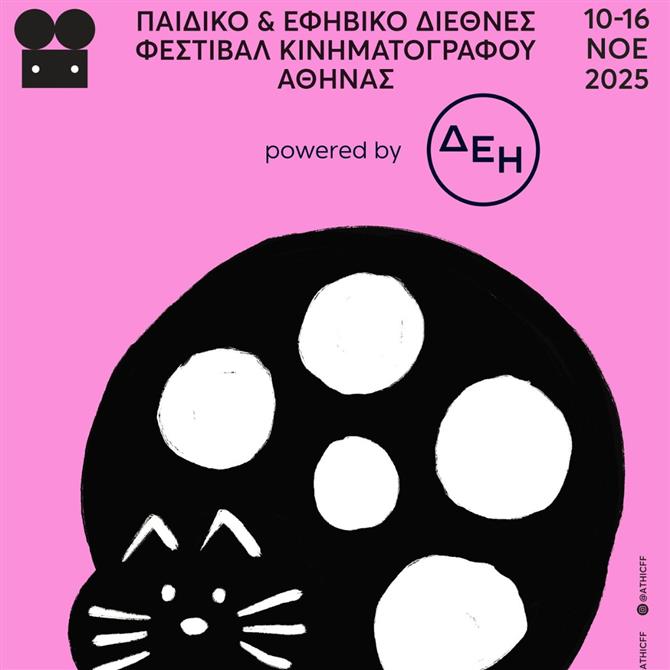 Παιδικό & Εφηβικό Διεθνές Φεστιβάλ Κινηματογράφου Αθήνας 2025 powered by ΔΕΗ 10 - 16 Νοεμβρίου 2025