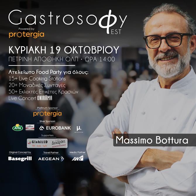 GastrosoΦy Fest powered by Protergia: Το φεστιβάλ γαστρονομίας που βάζει την Ελλάδα στο επίκεντρο της παγκόσμιας γαστρονομικής σκηνής