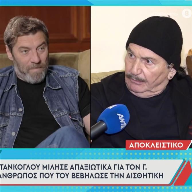 Ο Παύλος Κοντογιαννίδης για τον Γιάννη Στάνκογλου: "Με πείραξε πολύ που μίλησε απαξιωτικά για τον Γιάννη Σμαραγδή"