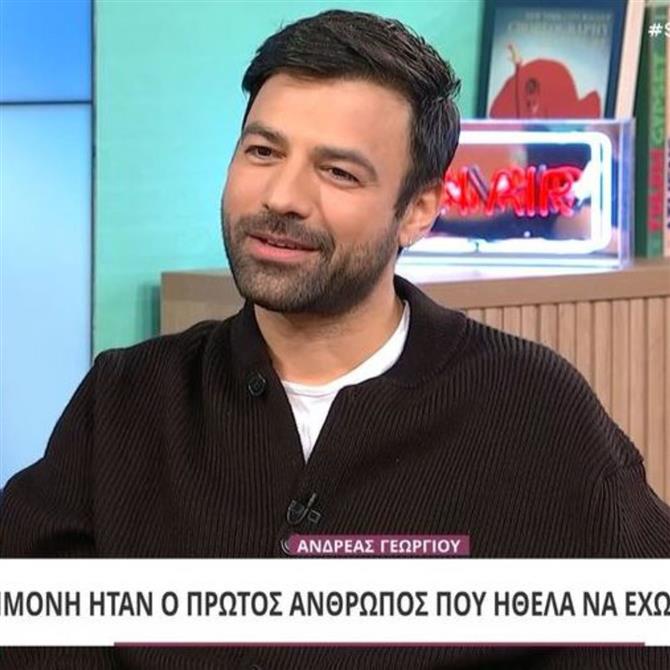 Αντρέας Γεωργίου: Η εξομολόγηση για τη Σιμώνη Χριστοδούλου και τα πρώτα λόγια για το μωρό που περιμένουν
