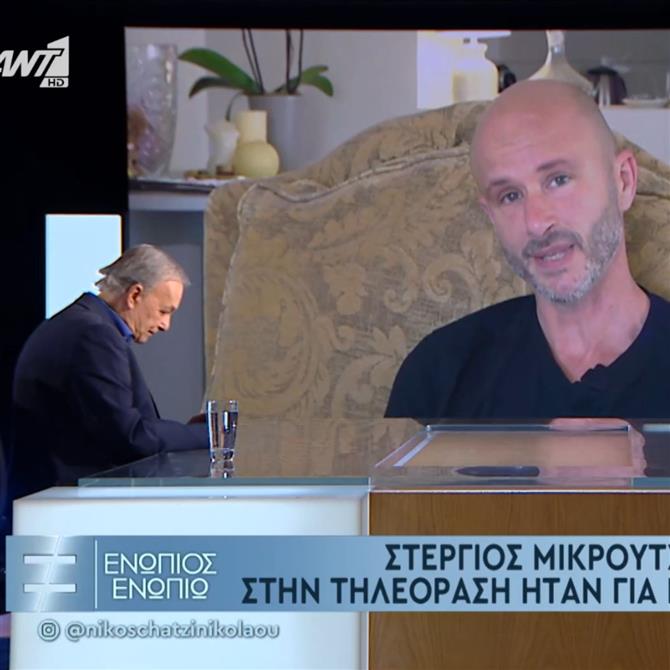 Ανδρέας Μικρούτσικος: Ο γιος του, Στέργιος σε σπάνια εμφάνιση - "Υπήρξε πάντα πατέρας"
