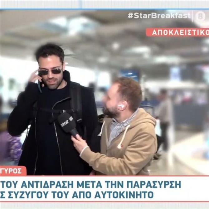 Κωνσταντίνος Αργυρός: Η πρώτη on camera εμφάνιση μετά την παράσυρση της Αλεξάνδρας Νίκα στο Κολωνάκι