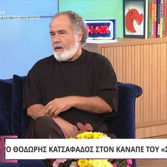 
Συγκινεί ο Θοδωρής Κατσαφάδος: "Ο χρόνος δεν το μαλακώνει, το αλλάζει, είναι δυσάρεστο"
