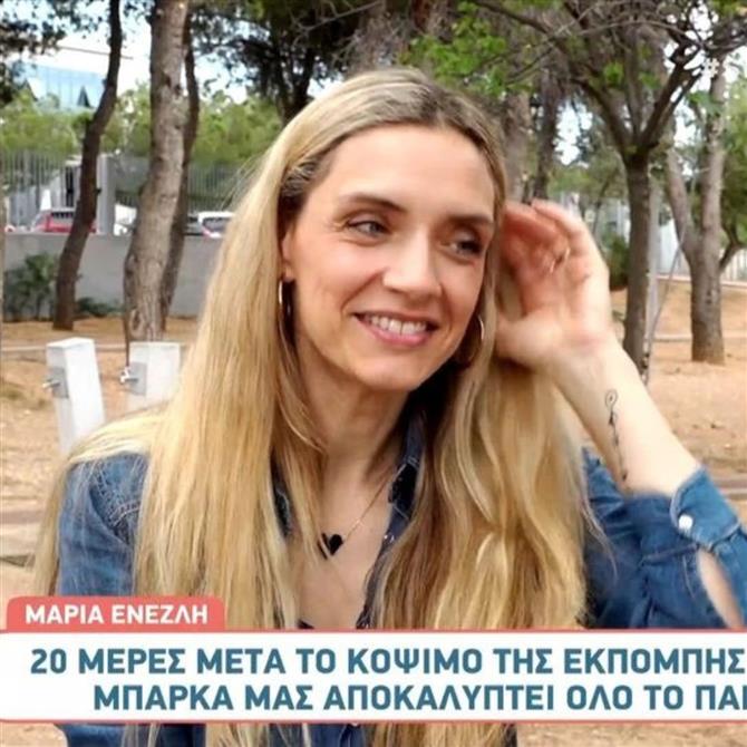 Μαρία Ένεζλη: "Πάγωσα όταν έμαθα για το κόψιμο του Πάμε Δανάη"

