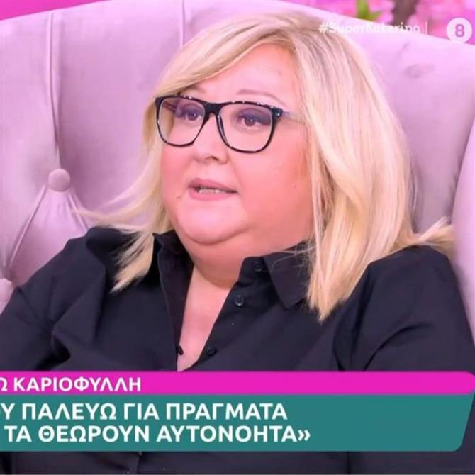 Ηρώ Καριοφύλλη: Η εξομολόγηση για το πρόβλημα υγείας της - "Ο μόνος που μπορεί να σε καταλάβει είναι αυτός που το έχει βιώσει στο πετσί του"