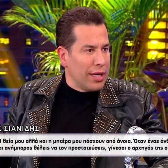 Ο Χάρης Σιανίδης εξομολογείται: "Η θεία μου και η μητέρα μου πάσχουν από άνοια"
