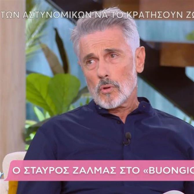 Σταύρος Ζαλμάς: Τα δημοσιεύματα που τον ήθελαν να πάσχει από AIDS & η αναφορά στην προσωπική του ζωή