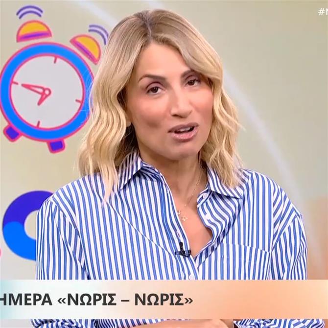 Νωρίς Νωρίς: Εκτός εκπομπής ο Κρατερός Κατσούλης - Όσα είπε η Μαρία Ηλιάκη για την απουσία του
