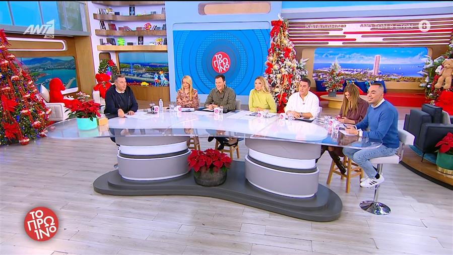 ΤΟ ΠΡΩΙΝΟ - 05/12/2025