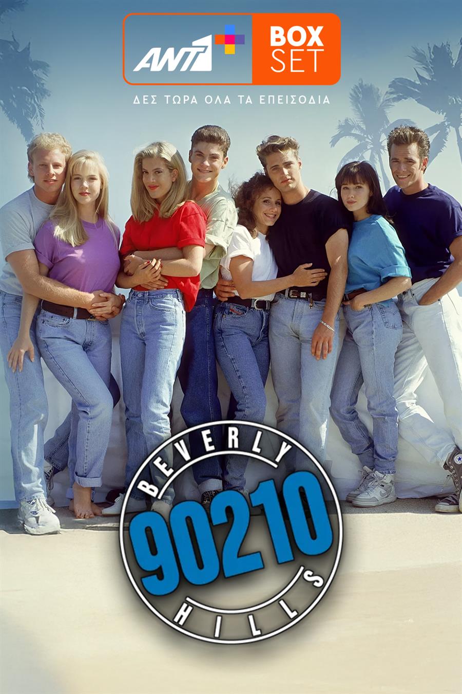 BEVERLY HILLS 90210