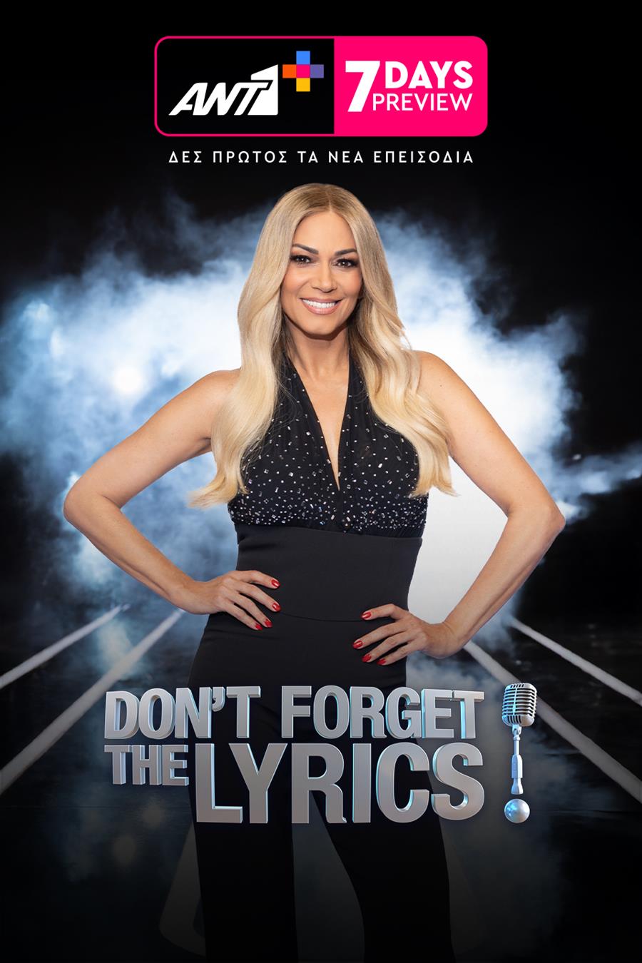 DON'T FORGET THE LYRICS