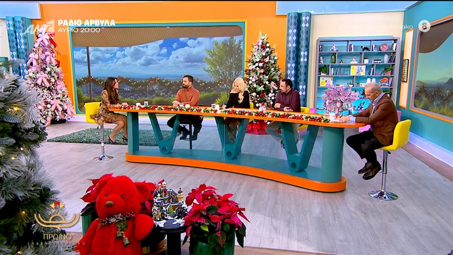 ΠΡΩΙΝΟ ΣΑΒΒΑΤΟΚΥΡΙΑΚΟ – 14/12/2025